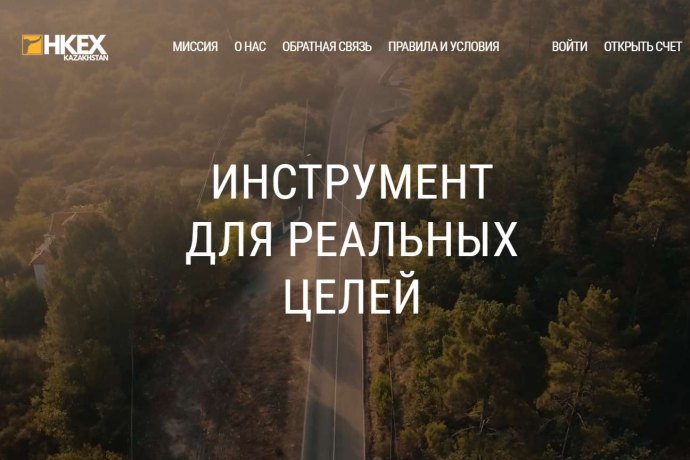 HKEX-Trade отзывы. Псевдоброкер?