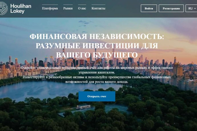 Houlihan Lokey отзывы. Это развод?