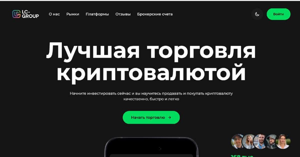 Holding Solution отзывы. Обман?