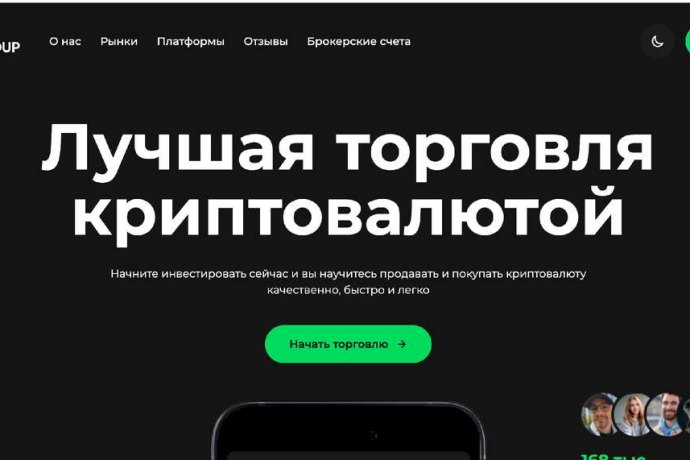 Holding Solution отзывы. Обман?