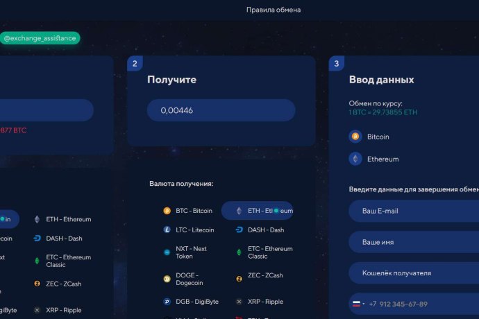 Holopi отзывы. Обменник жуликов?