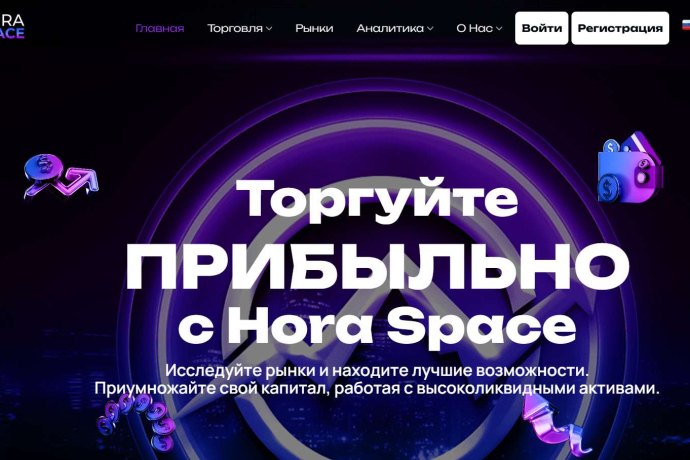 Hora Space отзывы. Псевдоброкер?
