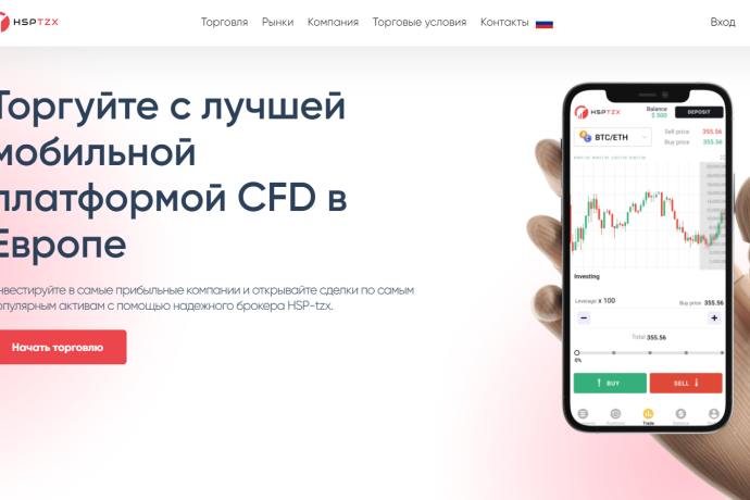 HSP-tzx отзывы клиентов. Лжеброкер?