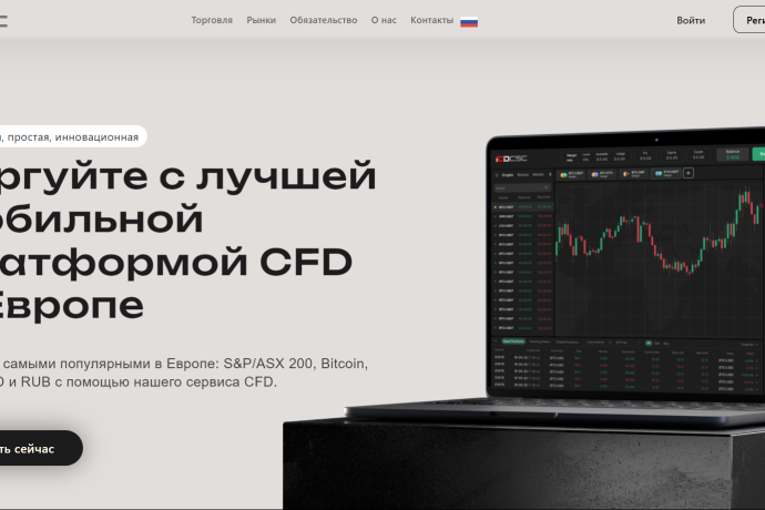 ICD-csc отзывы. Липовый брокер?