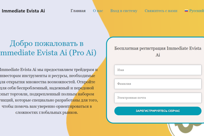 Immediate Evista отзывы. Это развод?