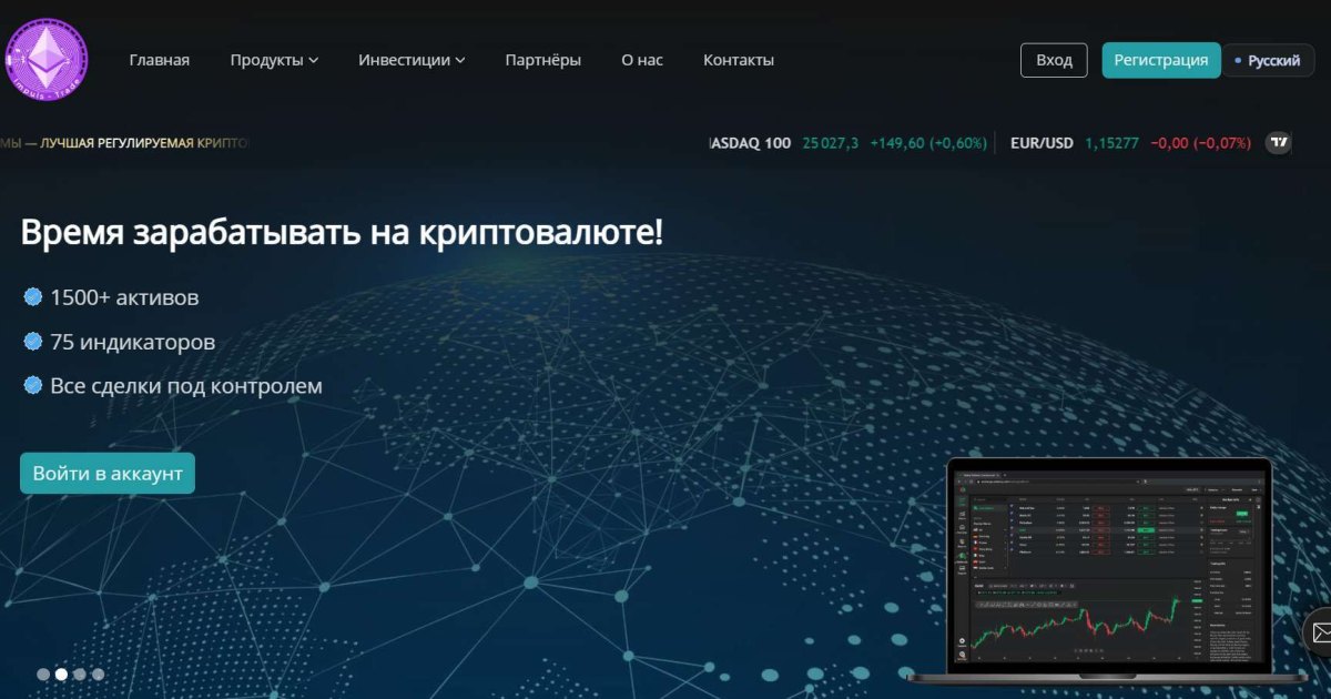 Impuls-Trade отзывы. Псевдоброкер?