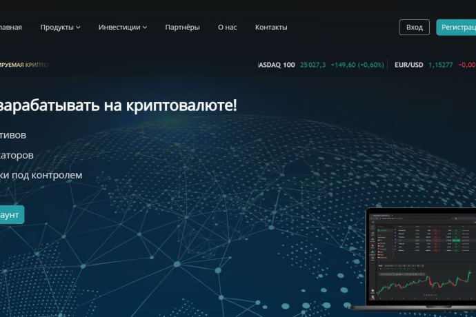 Impuls-Trade отзывы. Псевдоброкер?