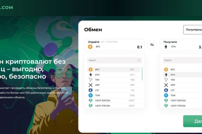 Insowa отзывы. Обменник жуликов?
