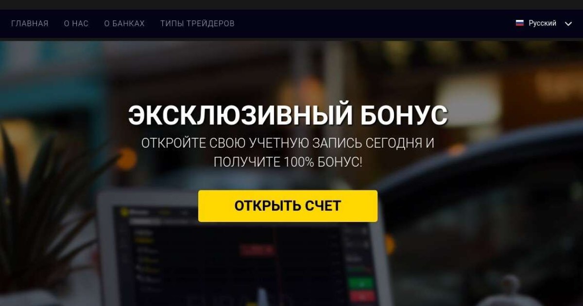 InstaTrader отзывы. Лохотрон?