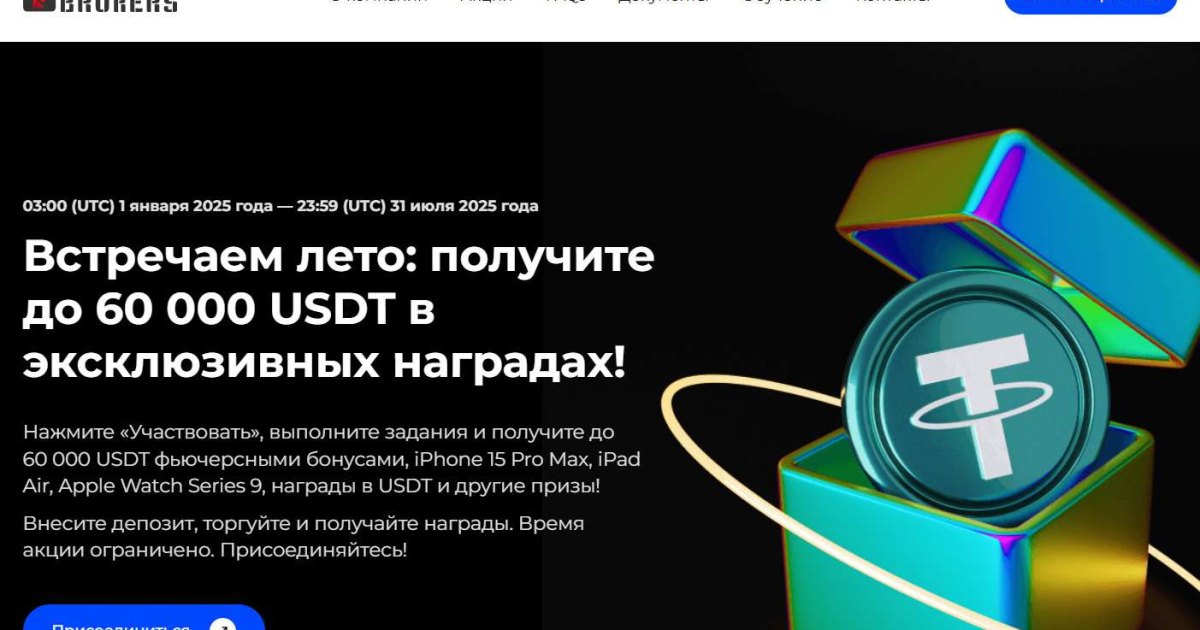 Interactive Broker отзывы. Лжеброкер?