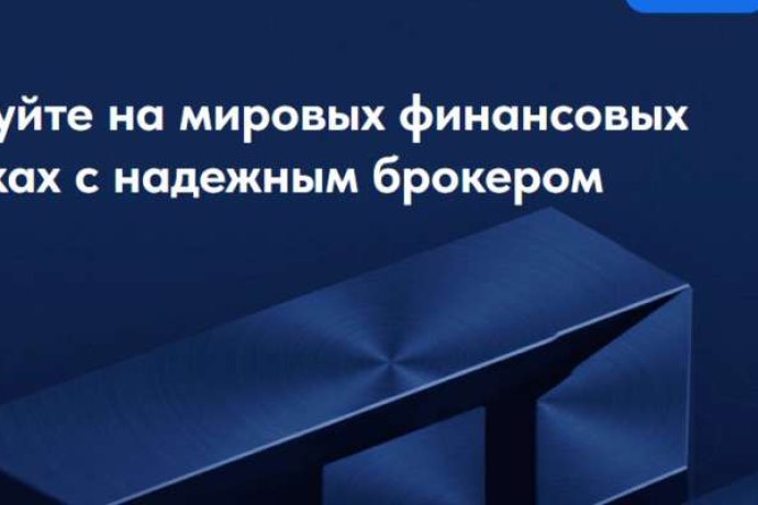 InterForex отзывы. Псевдоброкер?