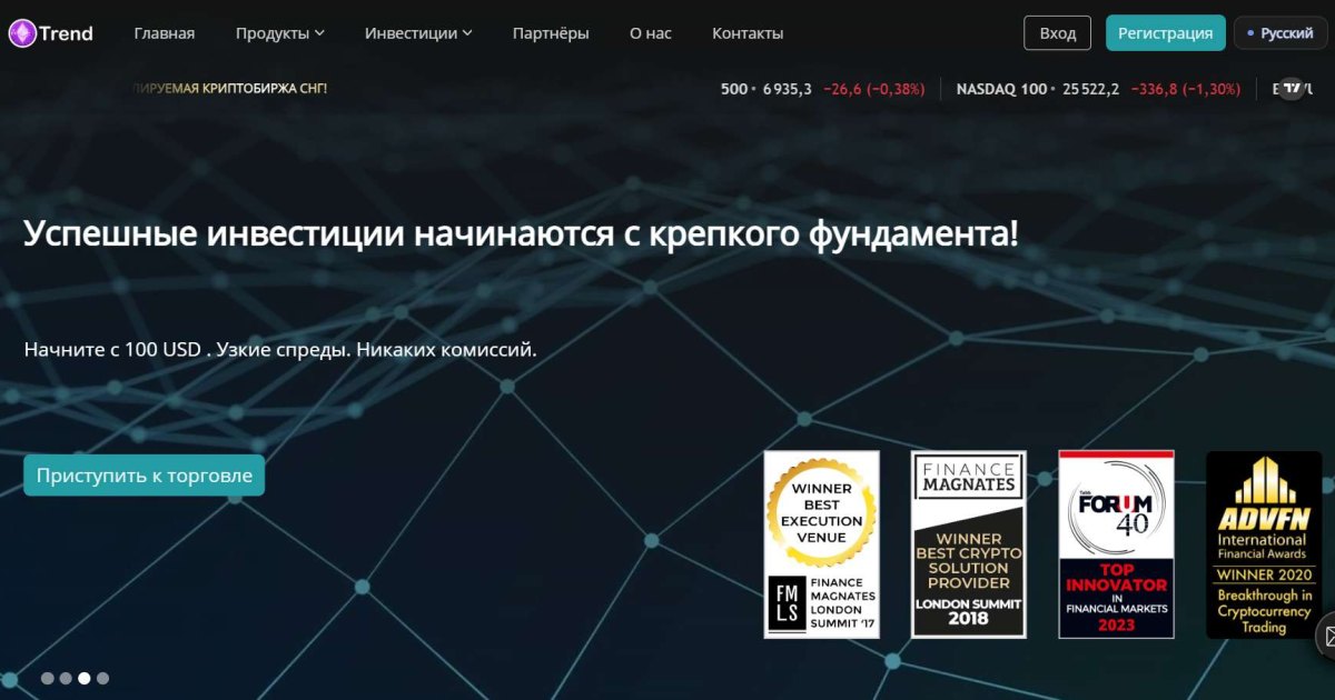 Invest Trend отзывы. Лжеброкер?