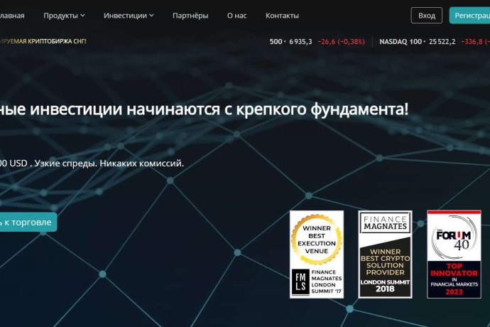 Invest Trend отзывы. Лжеброкер?