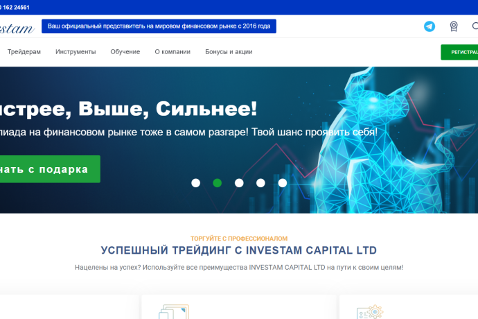 INVESTAM CAPITAL отзывы. Это развод?