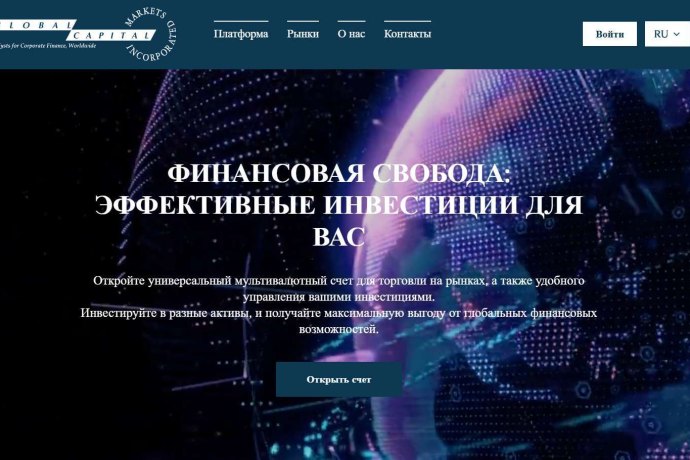 Capital Global Markets отзывы. Обман?