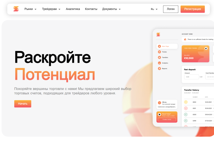 Investments GB отзывы. Обман?