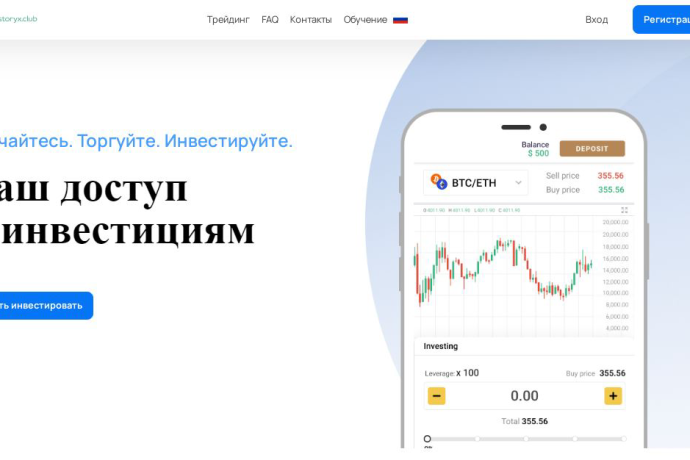 Брокер Investoryx Club отзывы. Мошенник?