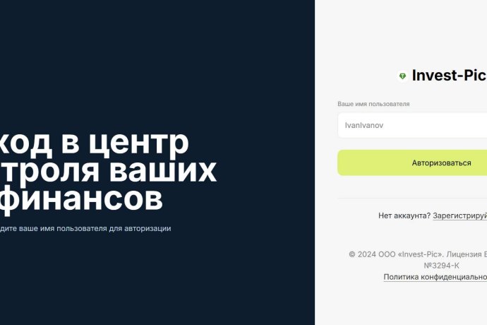 Invest-Pic отзывы. Брокер мошенник?