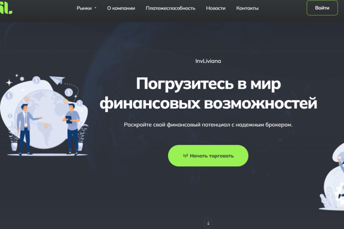 Inv Liviana (invliviana.com) отзывы. Развод?