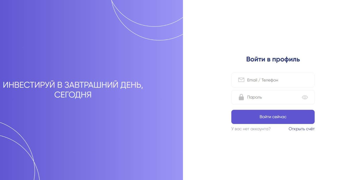Invstgazru отзывы. Липовый брокер?