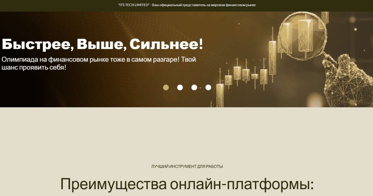 ITS Tech Limited отзывы. Это развод?