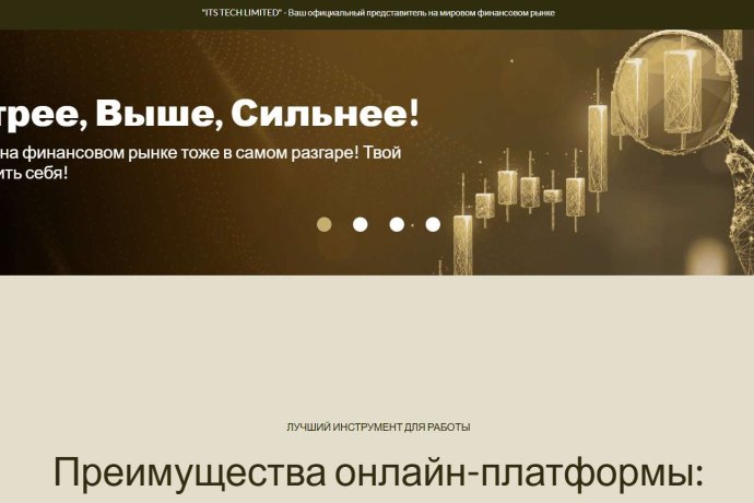 ITS Tech Limited отзывы. Это развод?