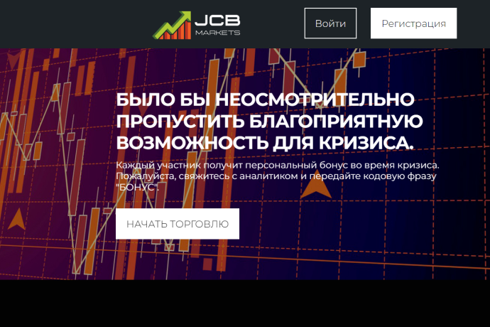 JCB Markets отзывы. Это лохотрон?