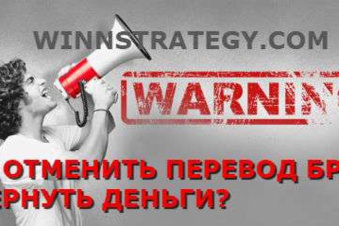 Чарджбек Chargeback бинарные опционы, как вернуть деньги от брокера?