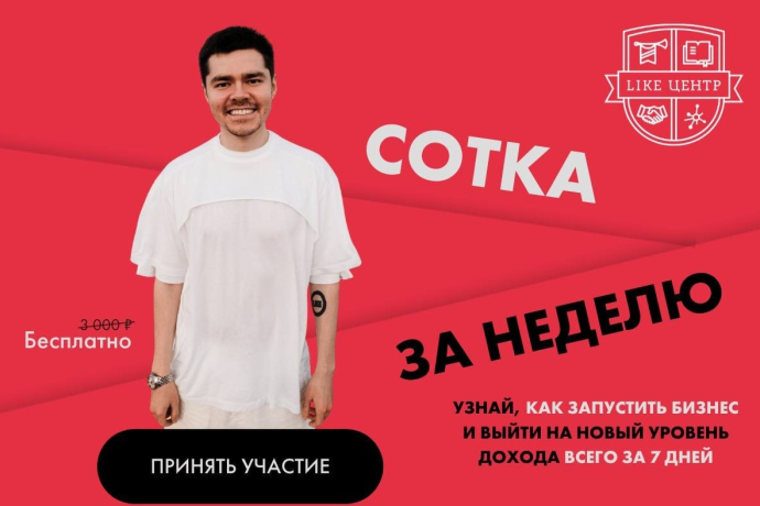 Как вернуть деньги за курсы Аяза Шабутдинова?