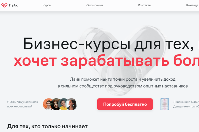 Как вернуть деньги за онлайн-курсы Like Центр?