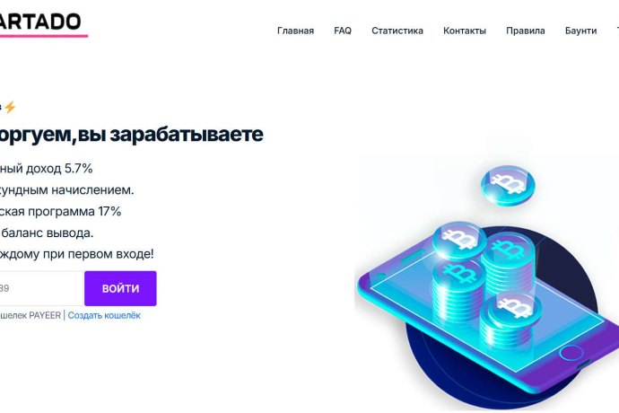 Kartado отзывы. Фальшивый брокер?