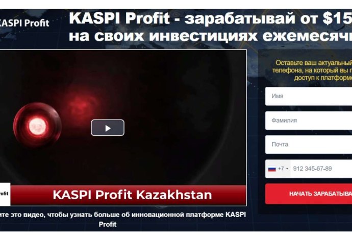 Kaspi Profit отзывы. Это развод?