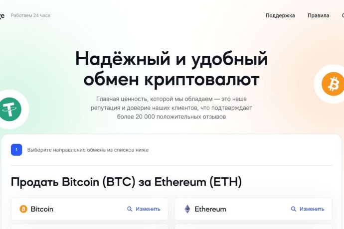 KitMerge отзывы. Обменник жуликов?