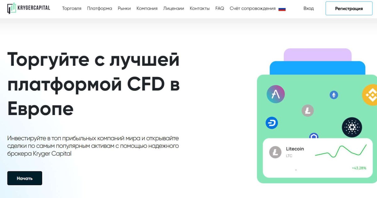 Kryger Capital отзывы. Обман?