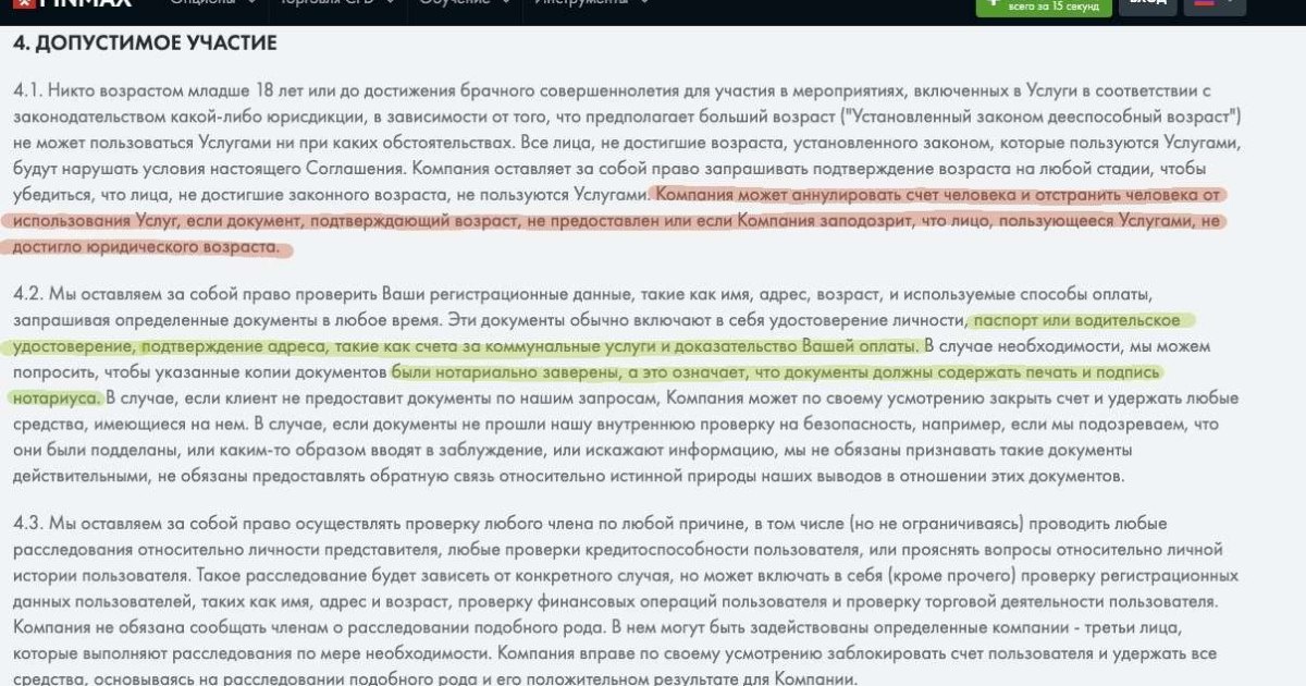 Как вернуть деньги от брокера мошенника. Полное руководство к действию.