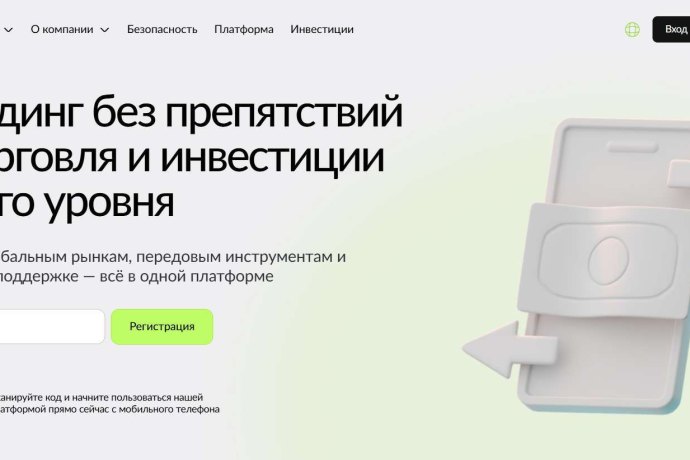 Kyphomd отзывы. Брокер мошенник?