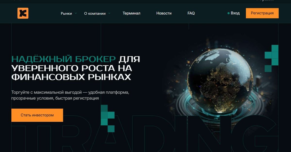 Kysomats отзывы. Брокер мошенник?