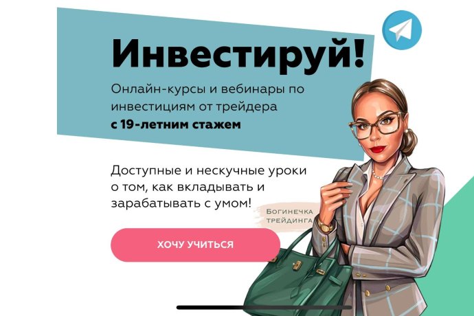 Лана Нагорная (Lana Invest) обзор курсов. Надувательство?
