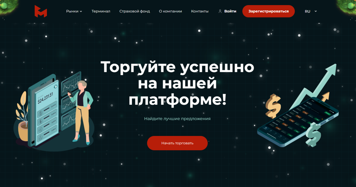 LaoMeiys отзывы. Псевдо брокер?