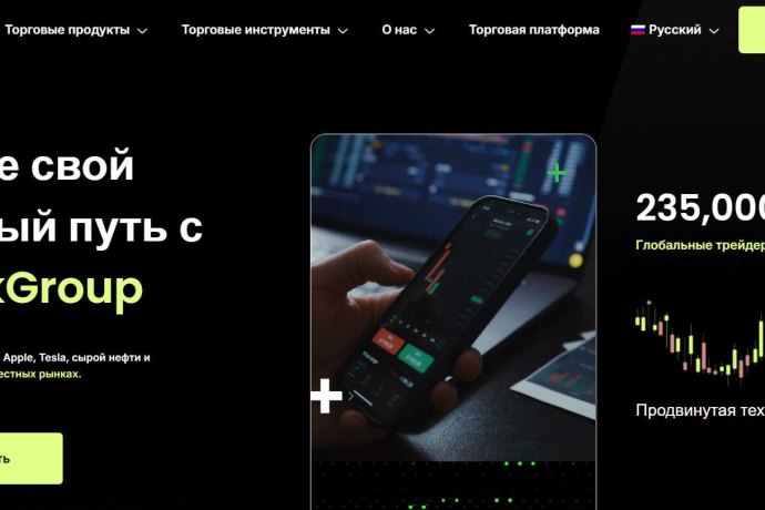 LaRockGroup отзывы. Псевдоброкер?