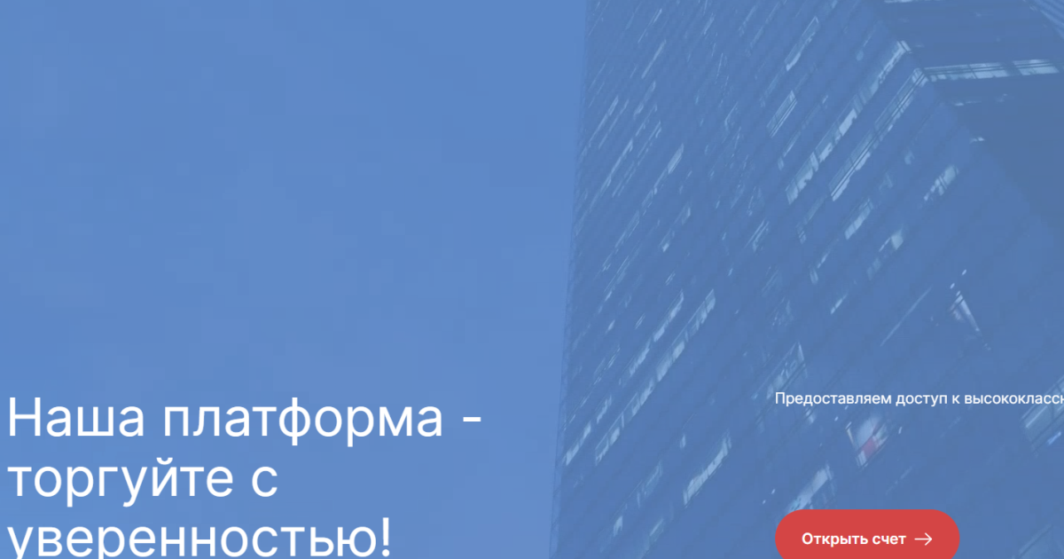 LataThione отзывы. Фальшивый брокер?