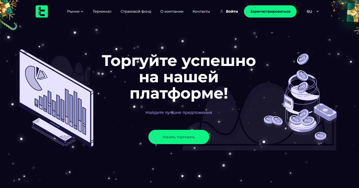 Lematon-T отзывы. Фальшивый брокер?