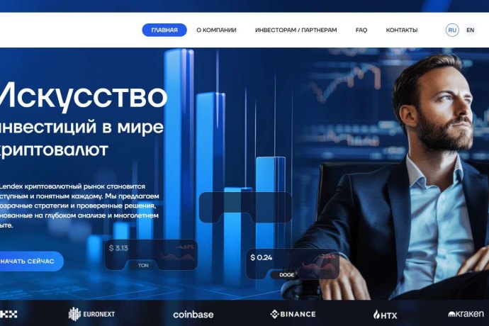 Lendex отзывы. Липовый брокер?