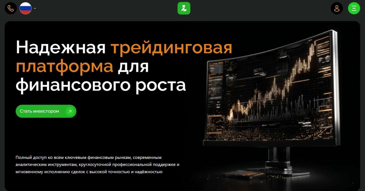 Leonaisg отзывы. Брокер мошенник?