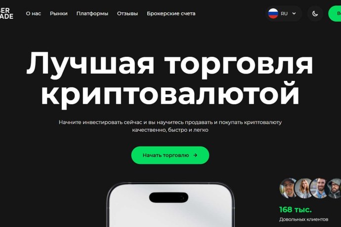 Liber Trade отзывы. Это развод?