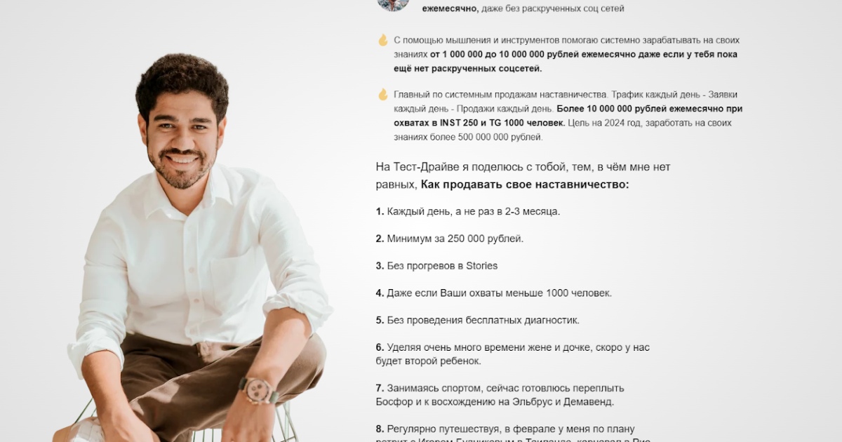 Максим Хирковский — инфоцыган?