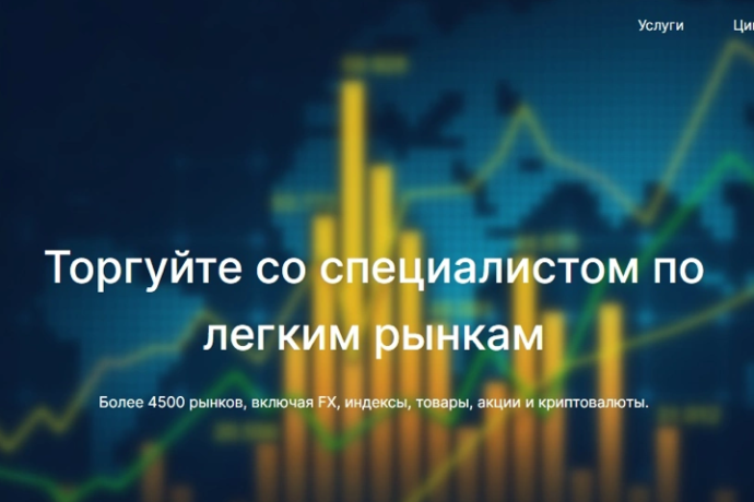 Брокер Lightmarkets отзывы. Новый мошенник?