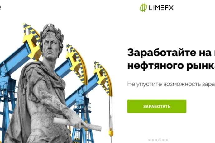 LimeFX отзывы трейдеров. Лжеброкер?