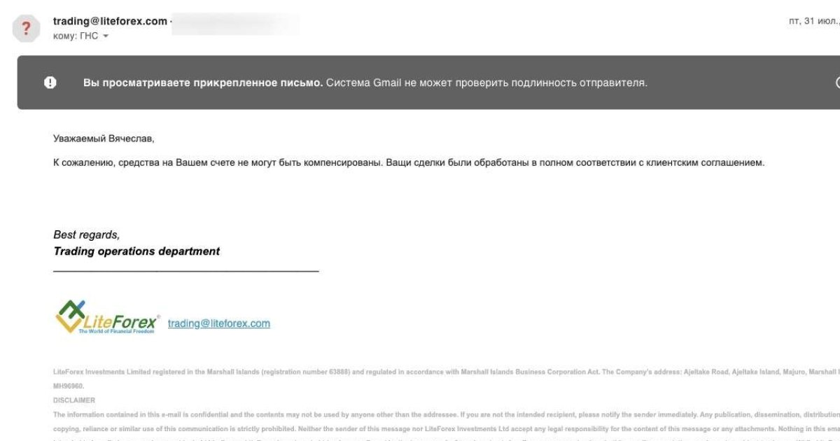 Liteforex жалоба на брокера