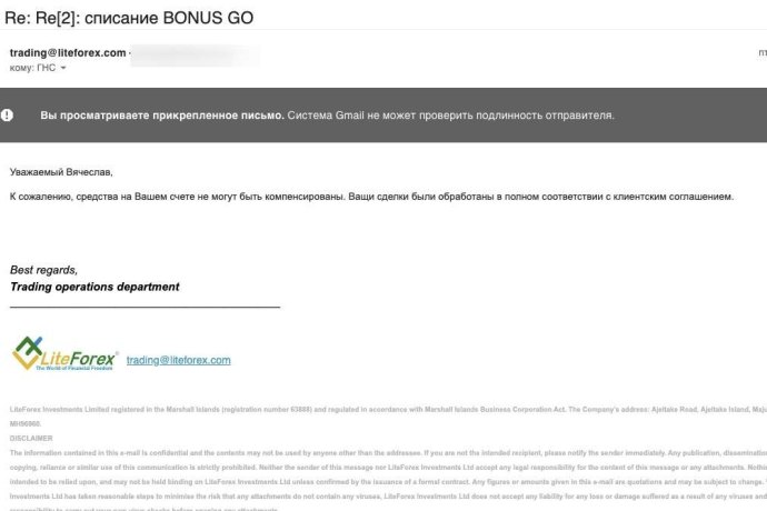 LiteForex меняет поставщика ликвидности на нефтепродукты